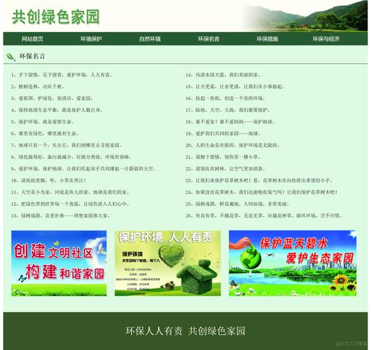 花木网站设计素材,打造绿色生态家园的得力助手 花木网站设计素材,打造绿色生态家园的得力助手 WordPress教程
