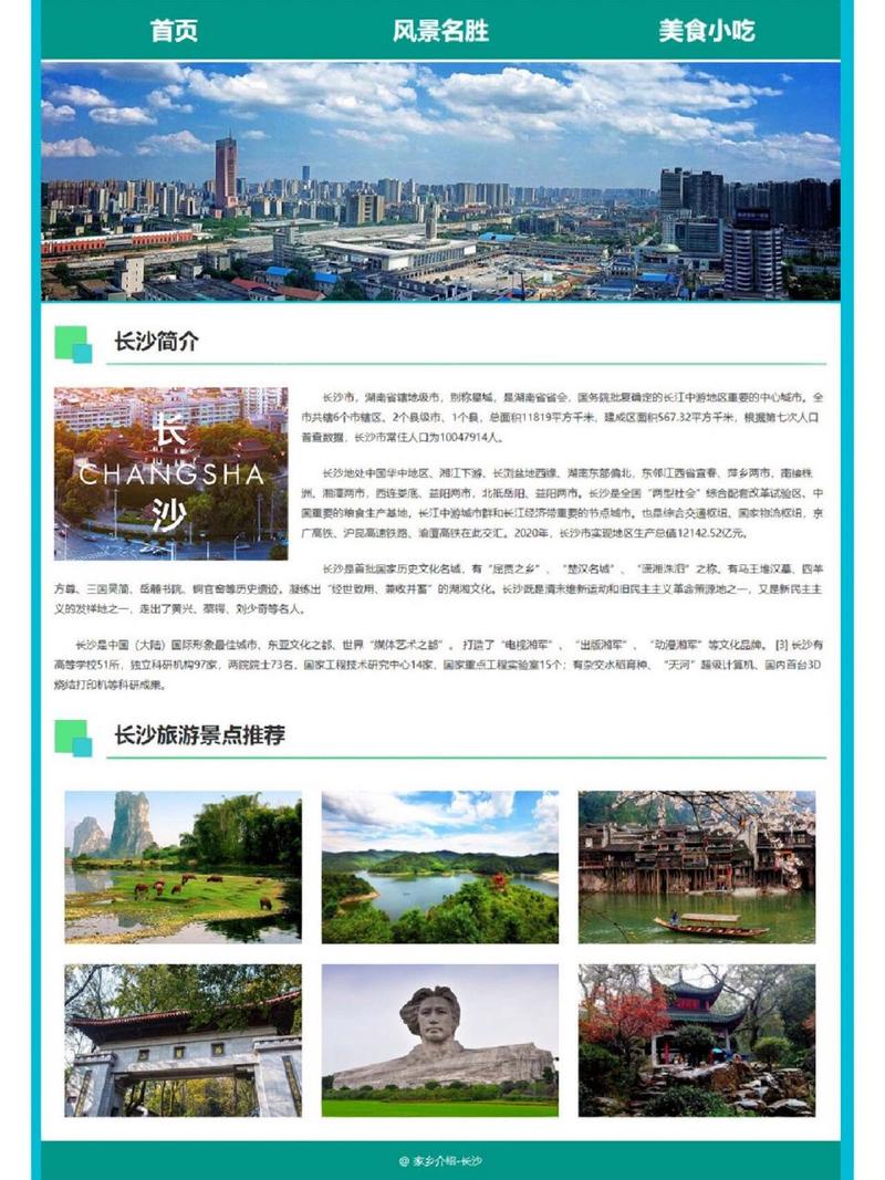衡阳网站网页设计,融合地域特色，打造现代美感 衡阳网站网页设计,融合地域特色，打造现代美感 服务器/数据库