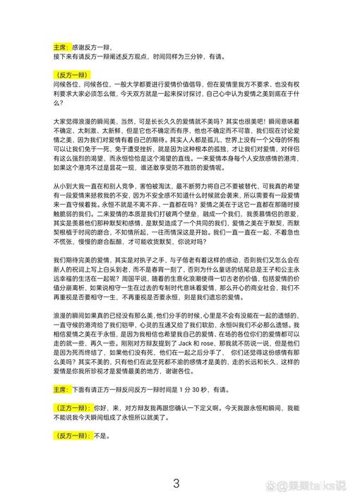 论辩论图片网站设计,传递思想之美的视觉盛宴 论辩论图片网站设计,传递思想之美的视觉盛宴 友链在线