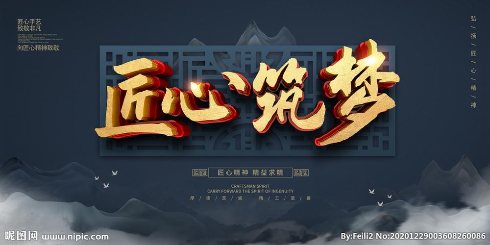 设计匠心，筑梦未来_XX网站设计企业简介 设计匠心，筑梦未来_XX网站设计企业简介 SEO教程