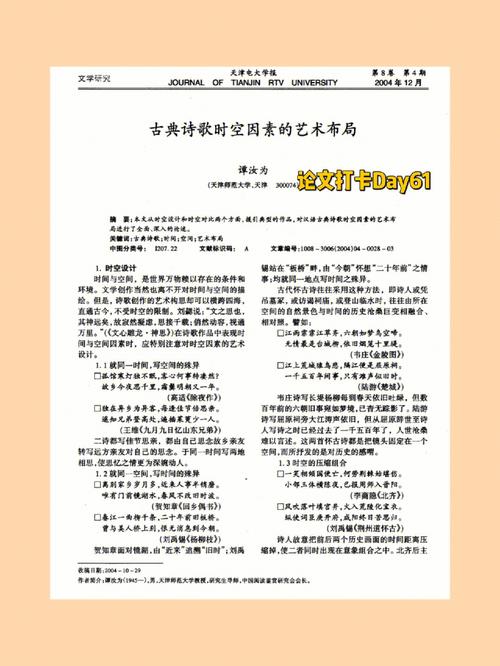 诗意盎然，科技赋能_探寻诗歌网站设计的艺术与智慧 诗意盎然，科技赋能_探寻诗歌网站设计的艺术与智慧 Web前端