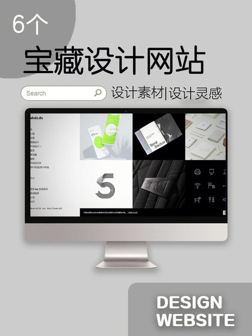 详细分析,设计领域网站排名，介绍优秀设计作品的秘密 详细分析,设计领域网站排名，介绍优秀设计作品的秘密 WordPress教程