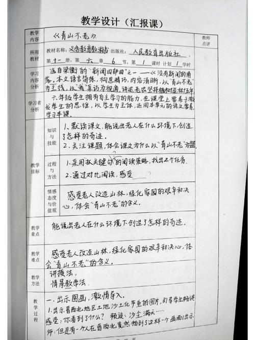 详细讨论教学设计降重网站,助力教育创新与版权保护 详细讨论教学设计降重网站,助力教育创新与版权保护 建站教程