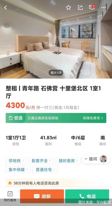 邢台租房网站,一站式服务平台，让租房更轻松！ 邢台租房网站,一站式服务平台，让租房更轻松！ WordPress教程
