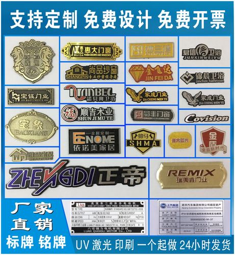 铭牌设计素材网站,创意无限，助力品牌形象塑造 铭牌设计素材网站,创意无限，助力品牌形象塑造 SEO教程