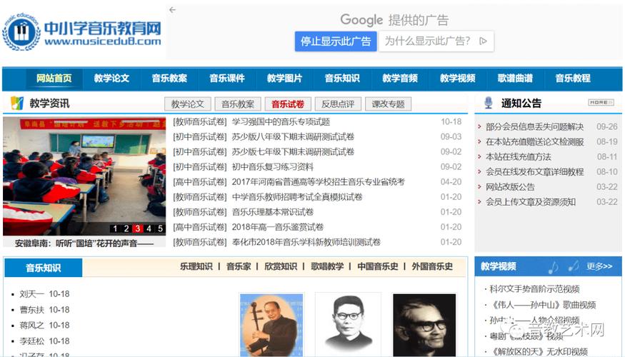 音乐教师网站,开启音乐教育新篇章 Web前端 音乐教师网站,开启音乐教育新篇章 音乐教师网站,开启音乐教育新篇章 Web前端