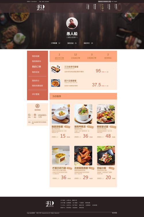 饭团网站设计,打造个性化美食体验的新范式 友链在线 饭团网站设计,打造个性化美食体验的新范式 饭团网站设计,打造个性化美食体验的新范式 友链在线