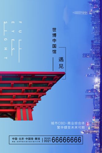 世博网站设计,引领未来城市生活的视觉盛宴 建站教程 世博网站设计,引领未来城市生活的视觉盛宴 世博网站设计,引领未来城市生活的视觉盛宴 建站教程