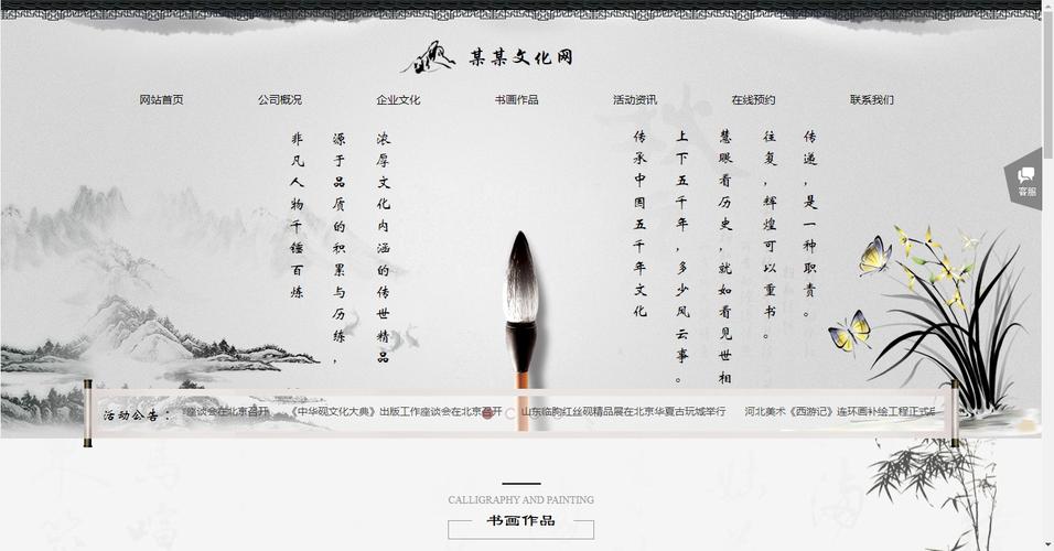 书法网站设计教程,打造专业书法艺术平台的关键步骤 友链在线 书法网站设计教程,打造专业书法艺术平台的关键步骤 书法网站设计教程,打造专业书法艺术平台的关键步骤 友链在线