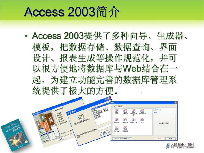 web怎么利用access创建的数据库「模板创建web数据库的方法」 SEO教程 web怎么利用access创建的数据库「模板创建web数据库的方法」 web怎么利用access创建的数据库「模板创建web数据库的方法」 SEO教程